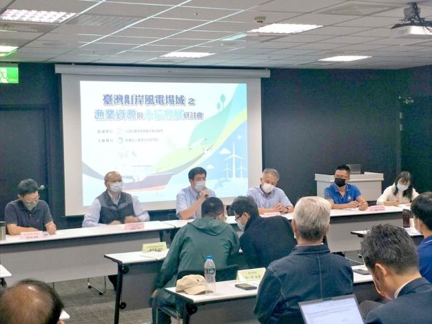 20211102臺灣離岸風電場域之漁業資源與永續發展研討會