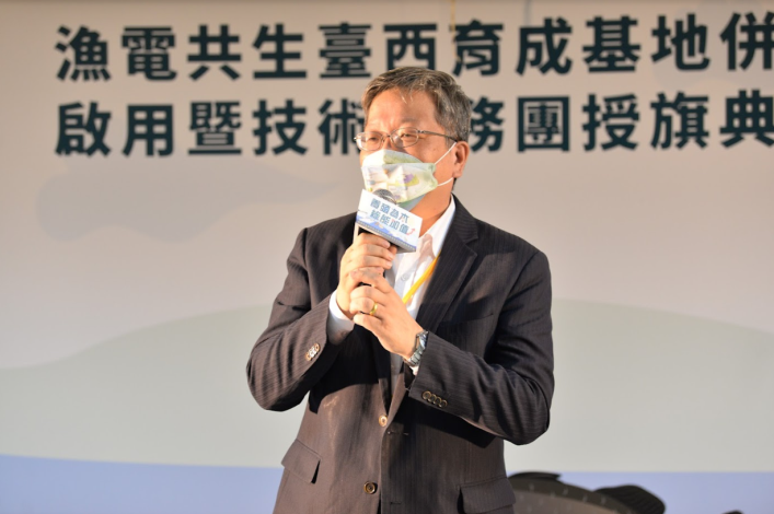 經濟部能源局長游振偉對臺西漁電共生示範基地的啟用表示肯定