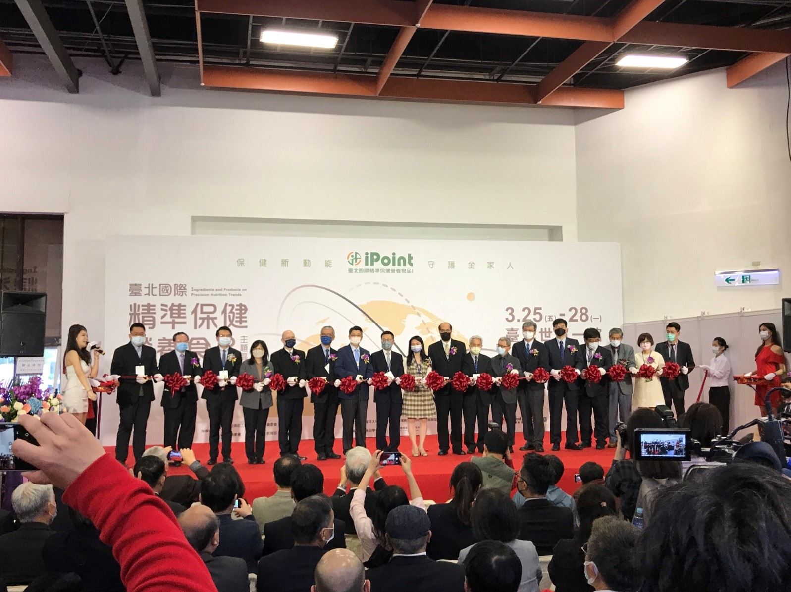 「2022臺北國際精準保健營養食品展」開幕剪綵儀式