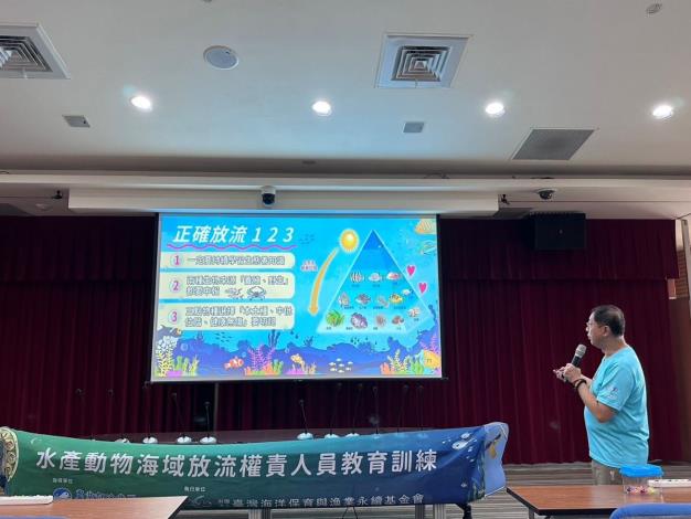 臺灣海洋保育與漁業永續基金會講師（張永州先生）解說正確放流觀念