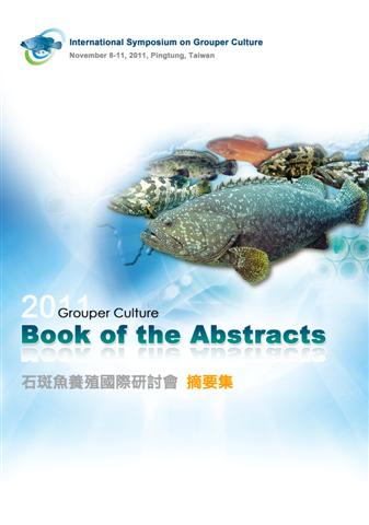 2011石斑魚養殖國際研討會摘要集